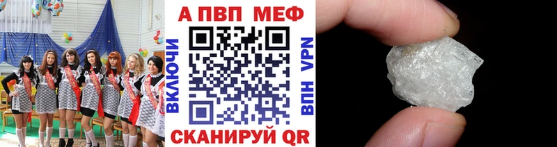 A-PVP VHQ  даркнет сайт  Находка 