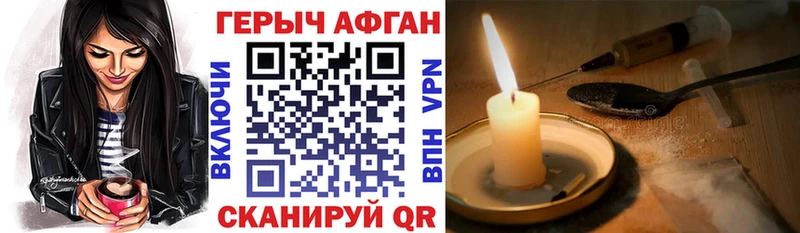 Героин Афган  Находка 