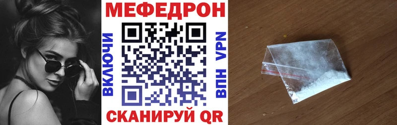 МЕФ кристаллы  Находка 