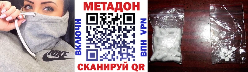 Метадон кристалл Находка