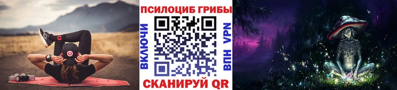 OMG сайт  Находка  Псилоцибиновые грибы Cubensis  купить наркоту 
